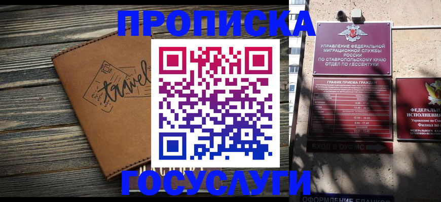 временная регистрация гарантия в Торжоке