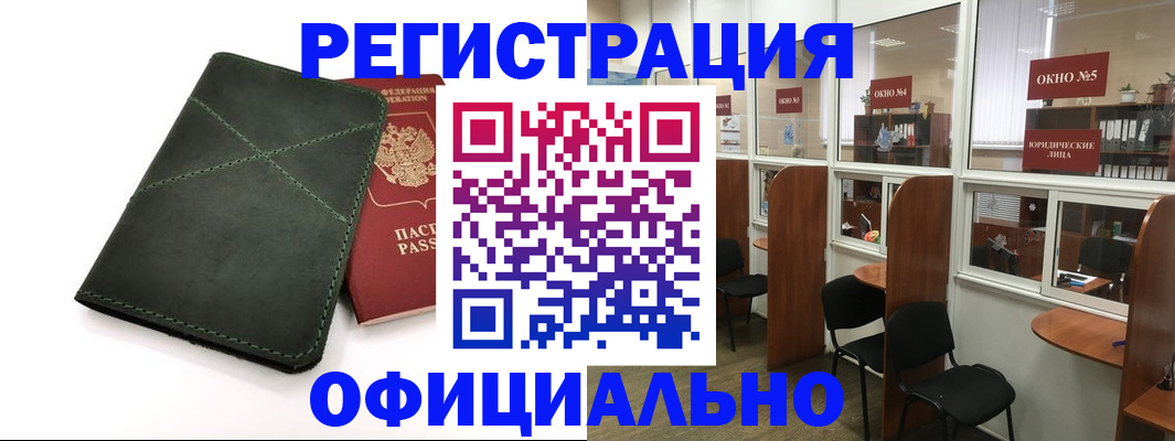 временная регистрация законно в Торжоке