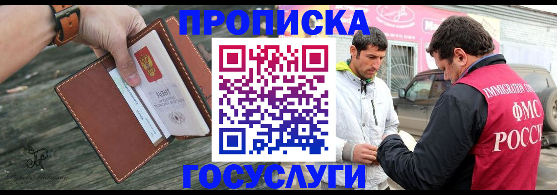 прописка для военкомата в Торжоке