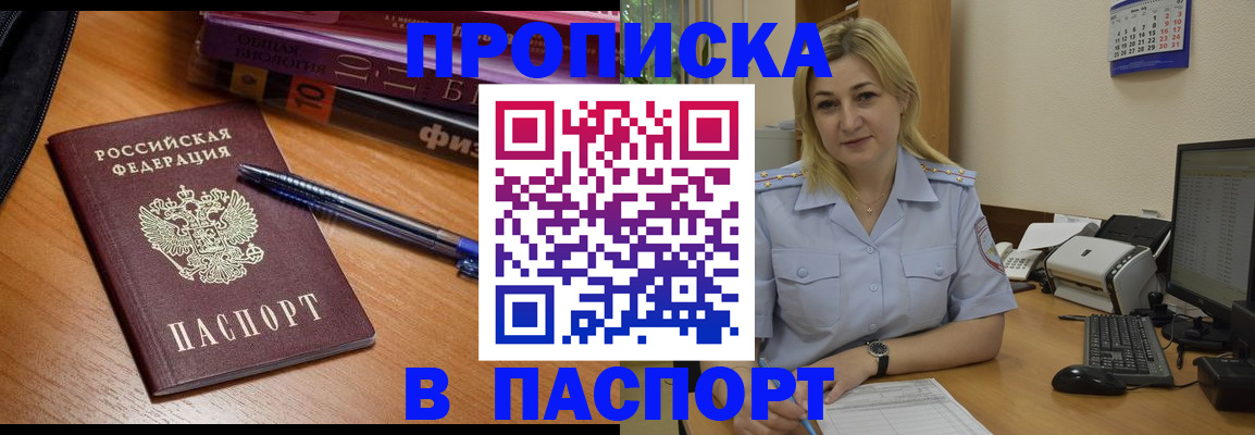 прописка ребенка в Торжоке